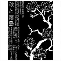 Stamperia Mixed Media Stencil - Sir Vagabond in Japan tree (KSAT19)
